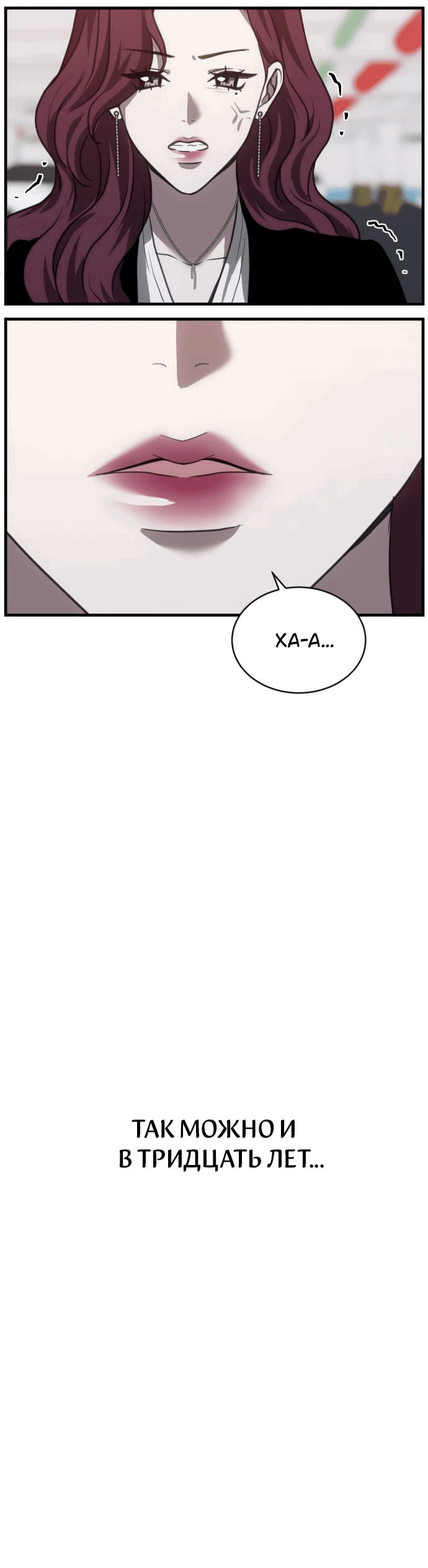 Манга Третья первая ночь - Глава 45 Страница 19