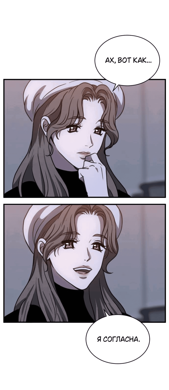 Манга Третья первая ночь - Глава 45 Страница 31