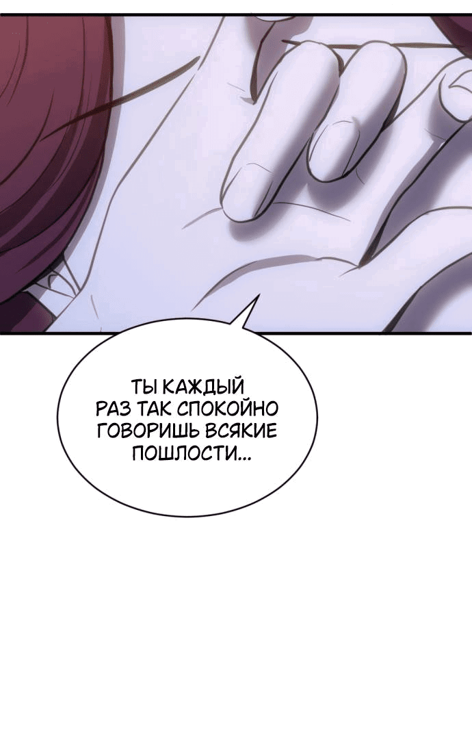 Манга Третья первая ночь - Глава 44 Страница 3