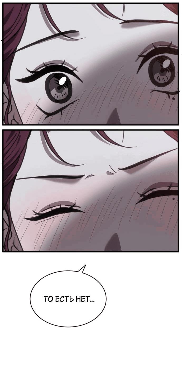 Манга Третья первая ночь - Глава 44 Страница 39