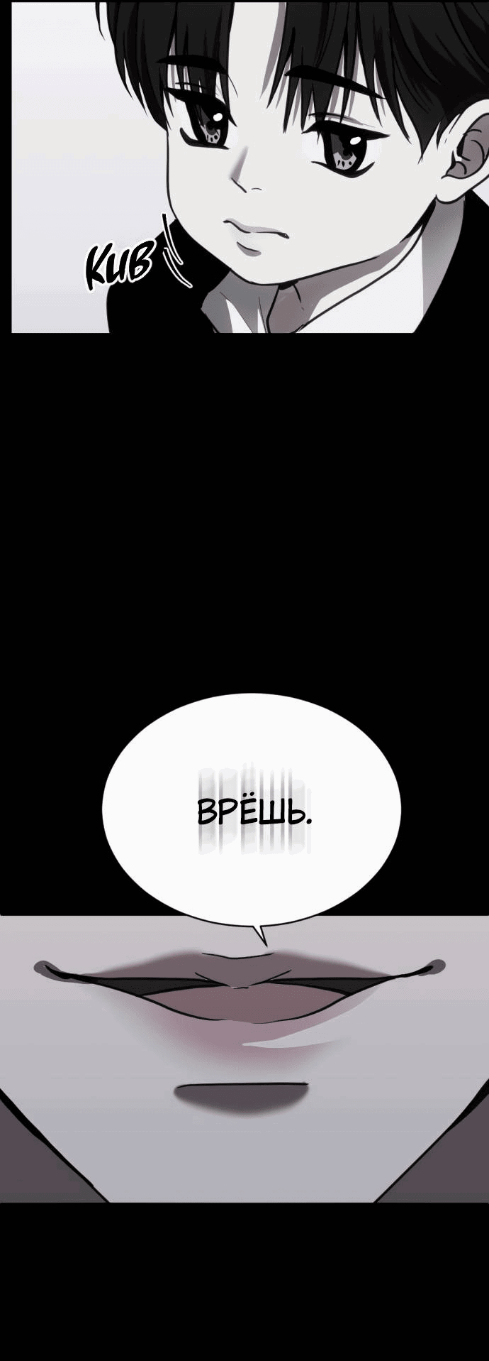 Манга Третья первая ночь - Глава 44 Страница 24