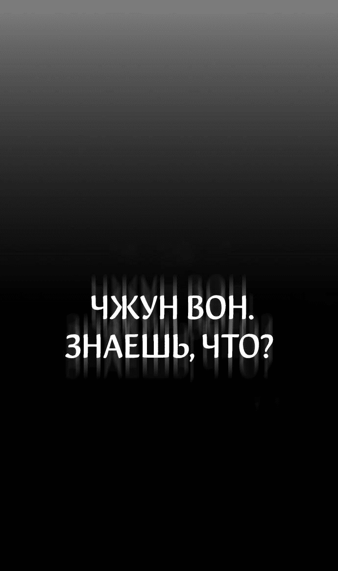 Манга Третья первая ночь - Глава 44 Страница 19