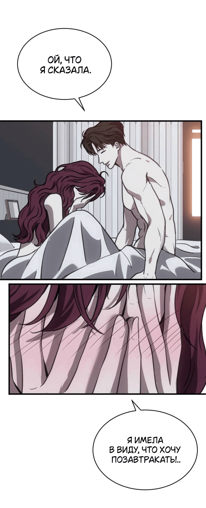 Манга Третья первая ночь - Глава 44 Страница 42