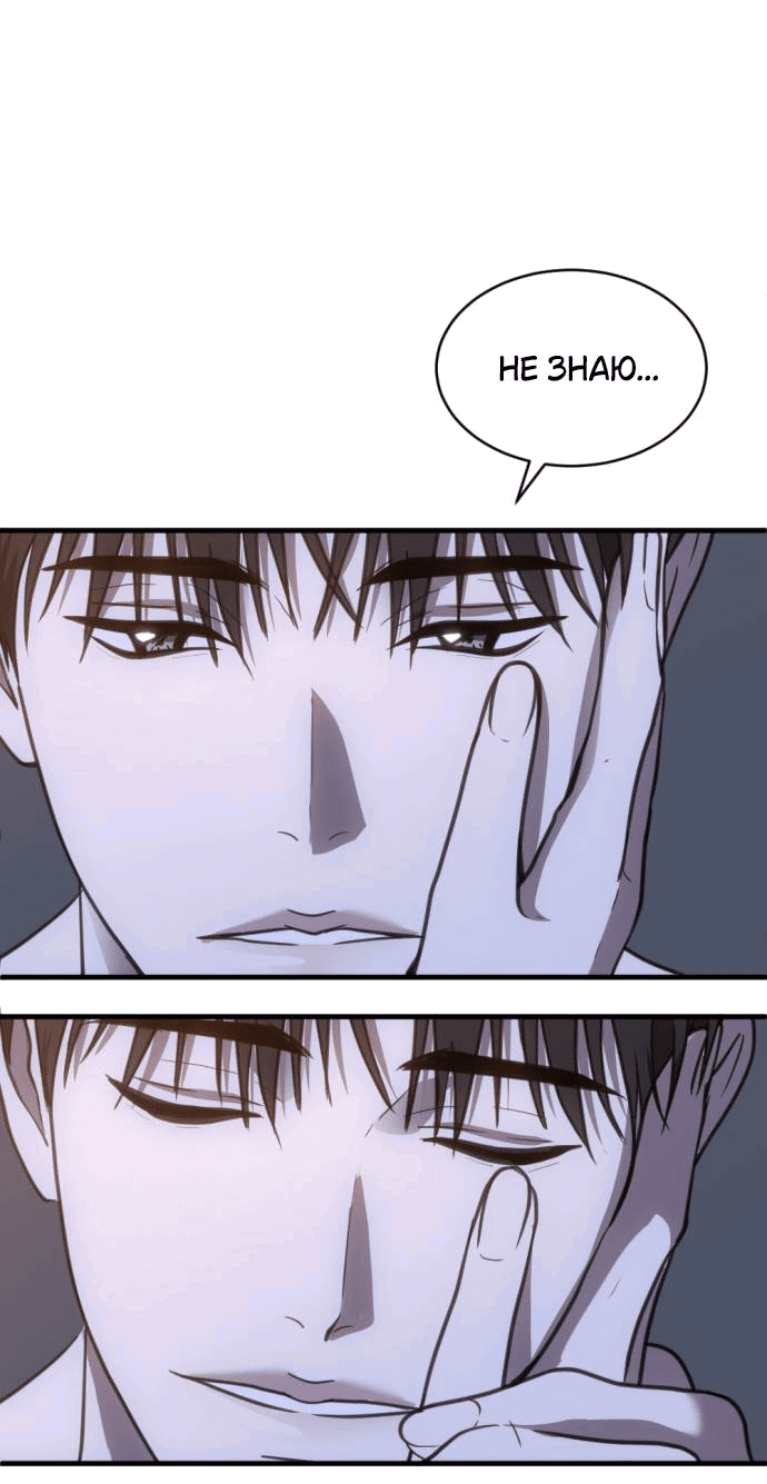 Манга Третья первая ночь - Глава 44 Страница 6