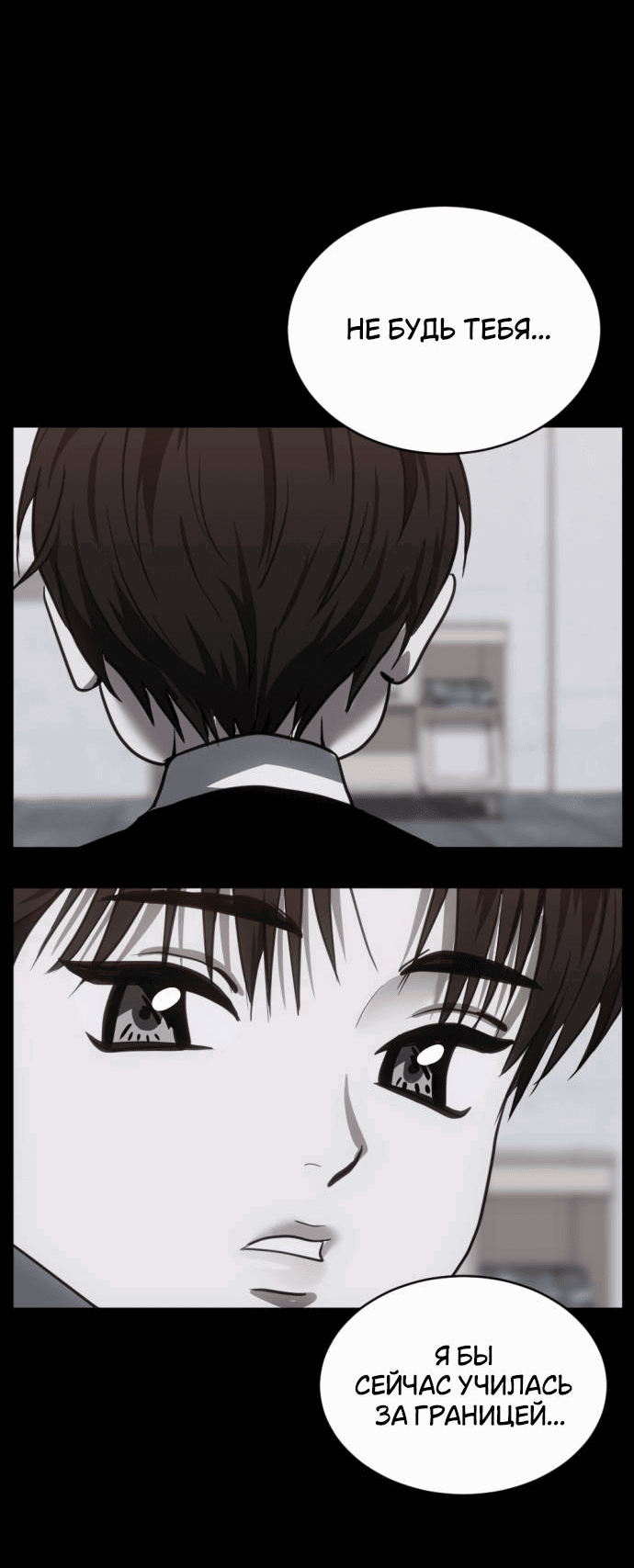 Манга Третья первая ночь - Глава 44 Страница 22