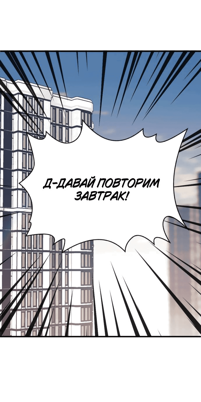 Манга Третья первая ночь - Глава 44 Страница 40