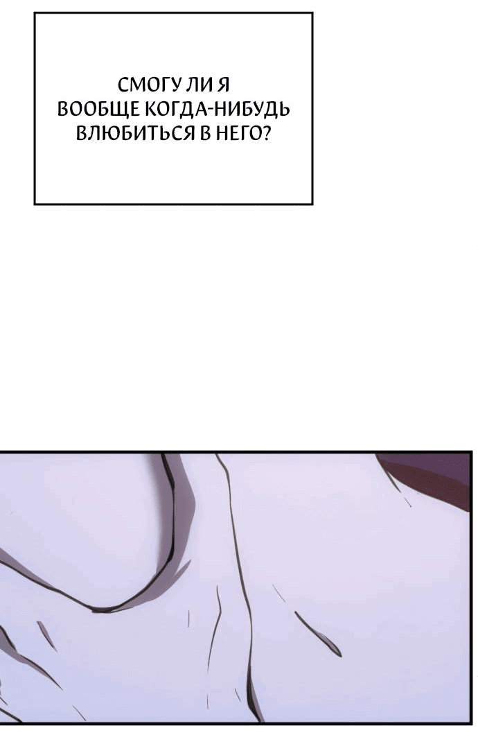 Манга Третья первая ночь - Глава 44 Страница 12