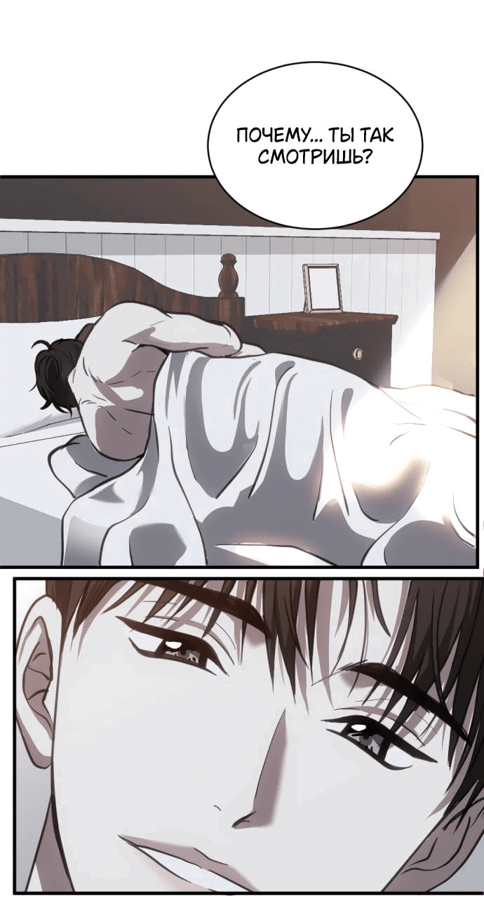 Манга Третья первая ночь - Глава 44 Страница 34