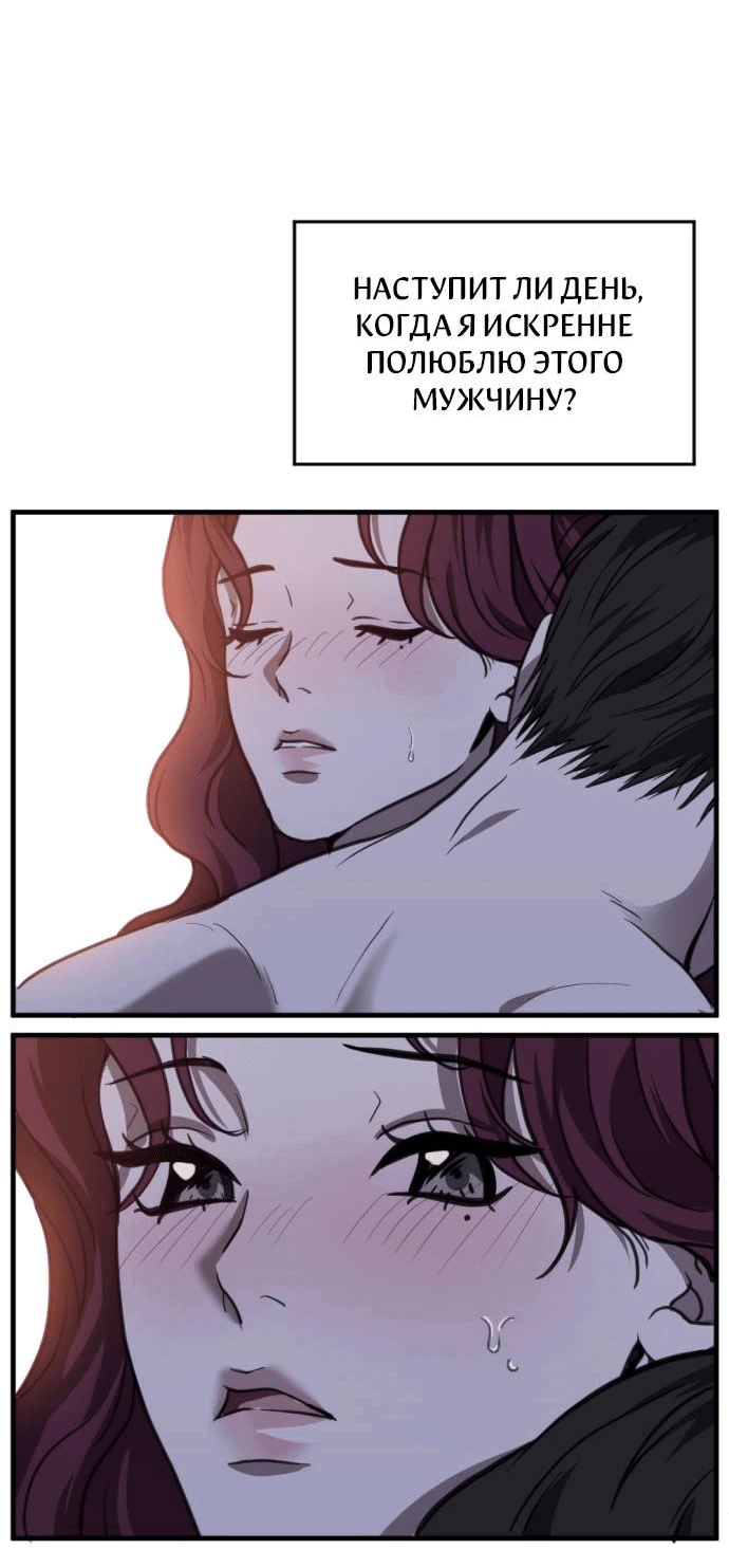 Манга Третья первая ночь - Глава 44 Страница 11