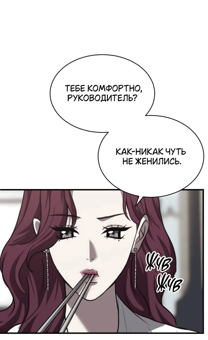 Манга Третья первая ночь - Глава 44 Страница 46