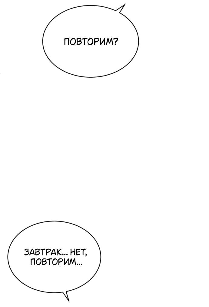 Манга Третья первая ночь - Глава 44 Страница 38