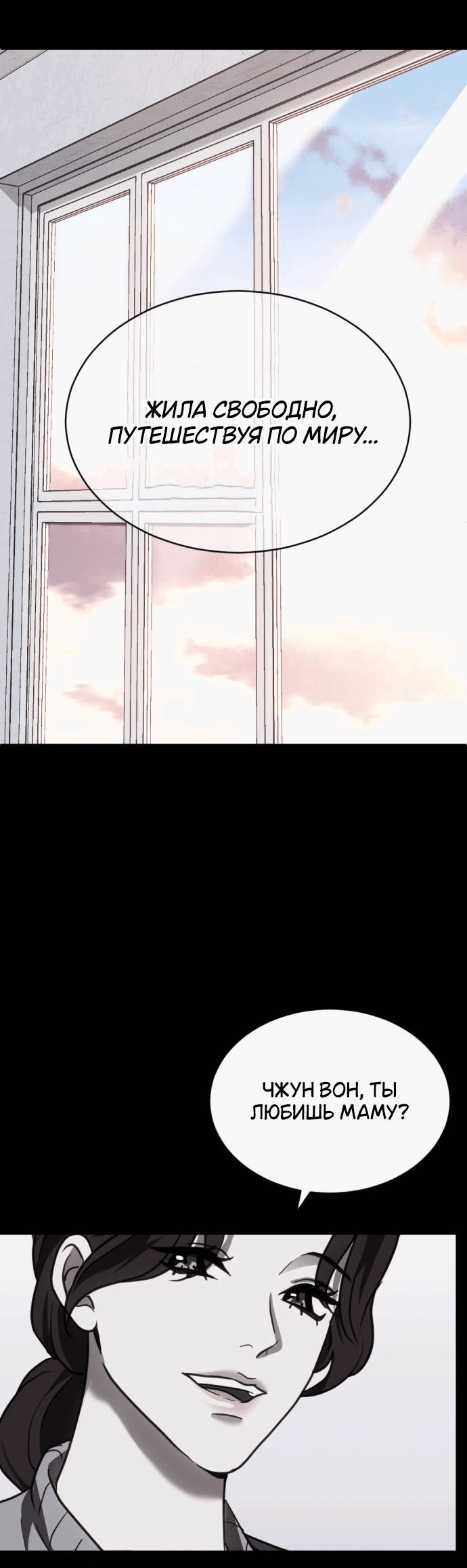 Манга Третья первая ночь - Глава 44 Страница 23