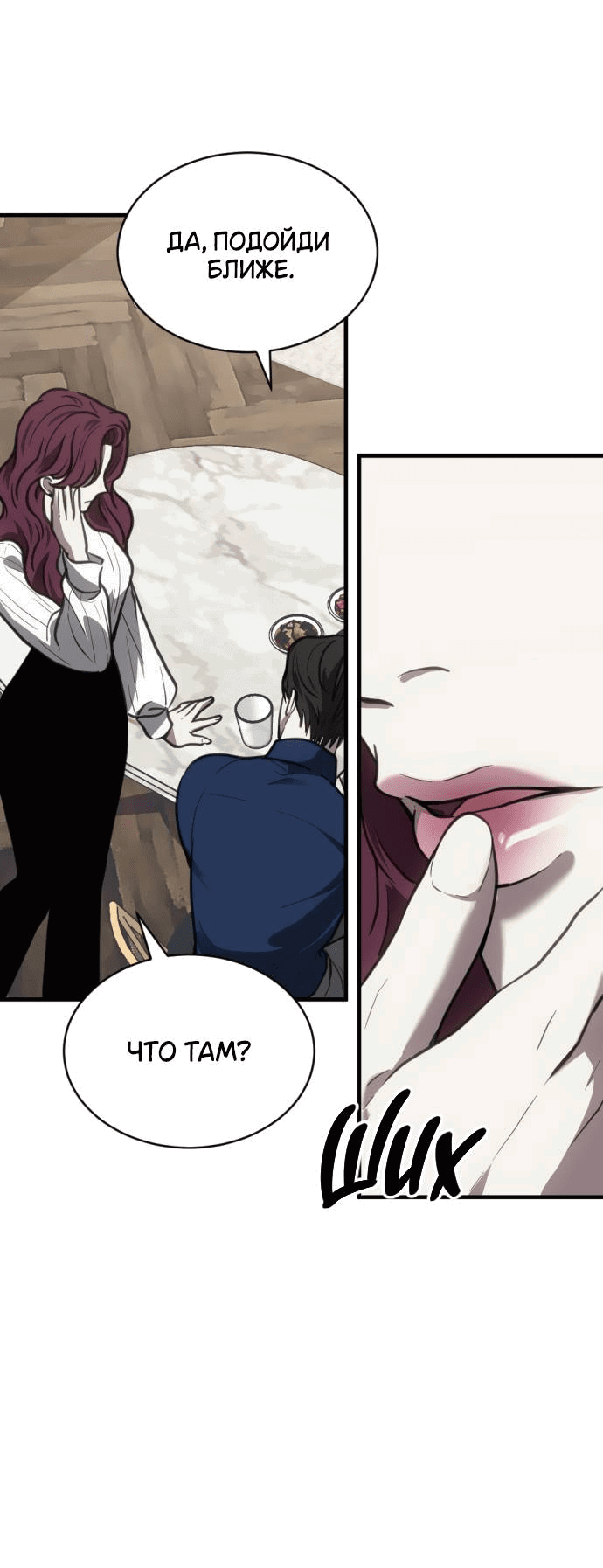 Манга Третья первая ночь - Глава 44 Страница 50