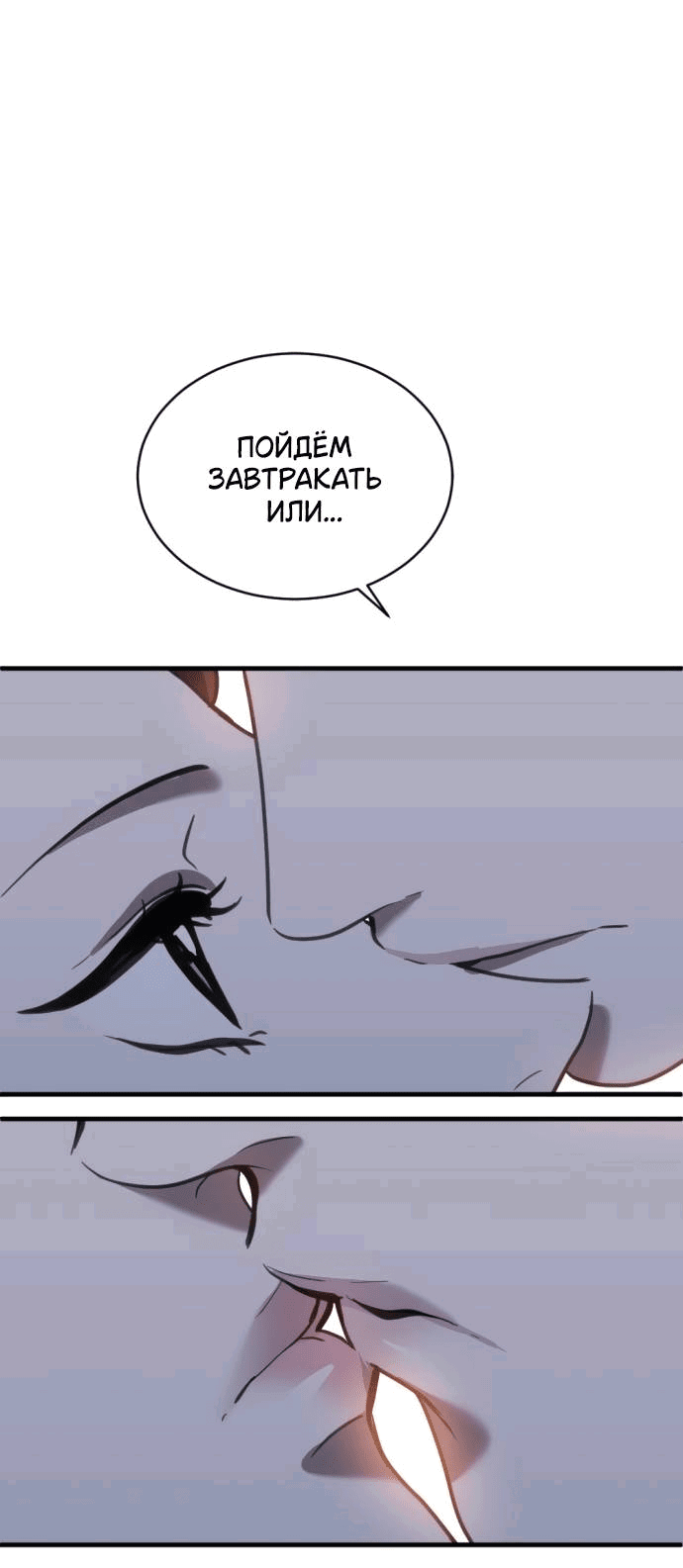 Манга Третья первая ночь - Глава 44 Страница 37