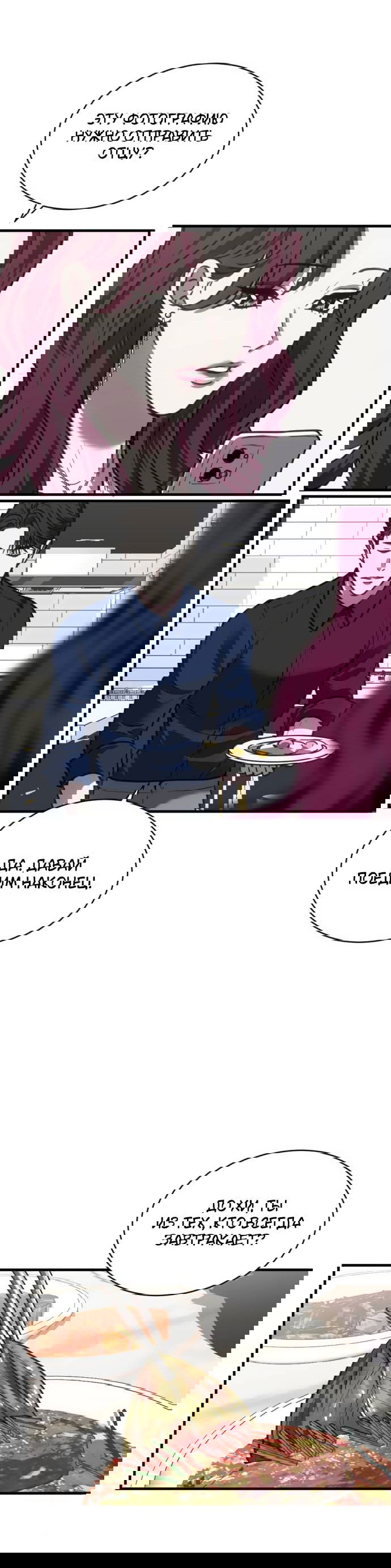 Манга Третья первая ночь - Глава 44 Страница 44