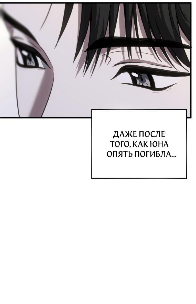 Манга Третья первая ночь - Глава 49 Страница 28