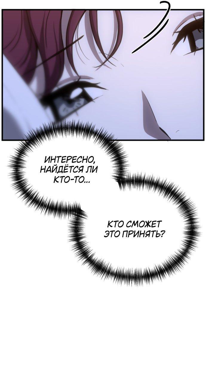 Манга Третья первая ночь - Глава 49 Страница 37