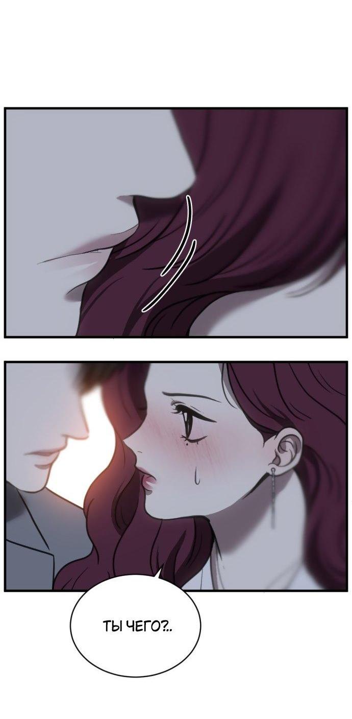 Манга Третья первая ночь - Глава 49 Страница 9