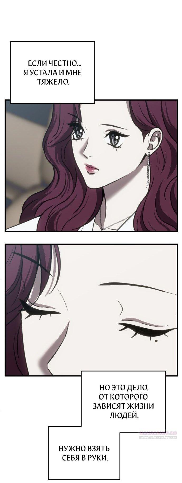 Манга Третья первая ночь - Глава 49 Страница 40