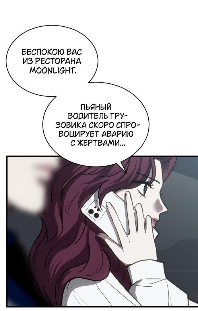 Манга Третья первая ночь - Глава 49 Страница 43