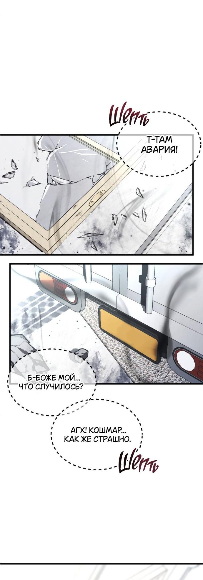 Манга Третья первая ночь - Глава 49 Страница 21