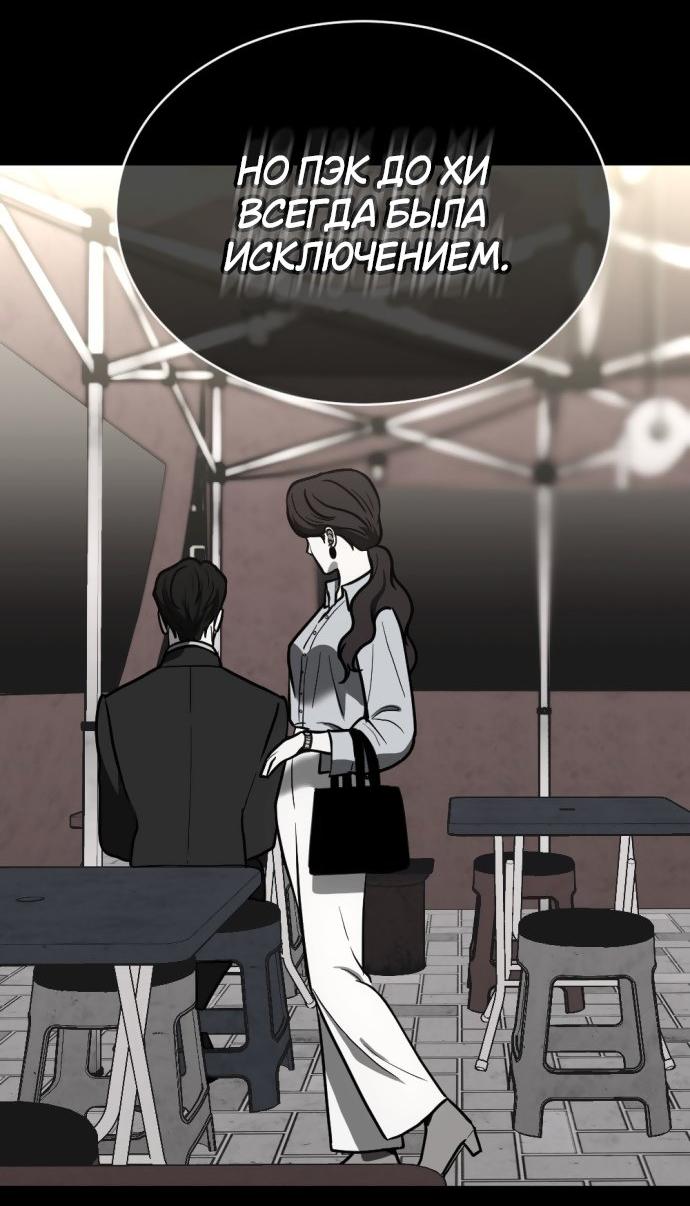 Манга Третья первая ночь - Глава 49 Страница 35