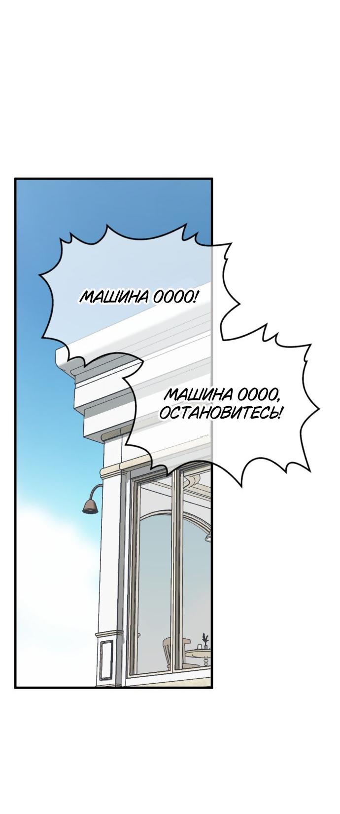 Манга Третья первая ночь - Глава 49 Страница 51