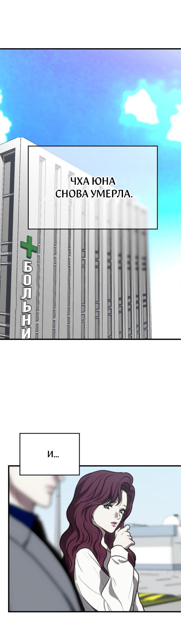 Манга Третья первая ночь - Глава 49 Страница 27