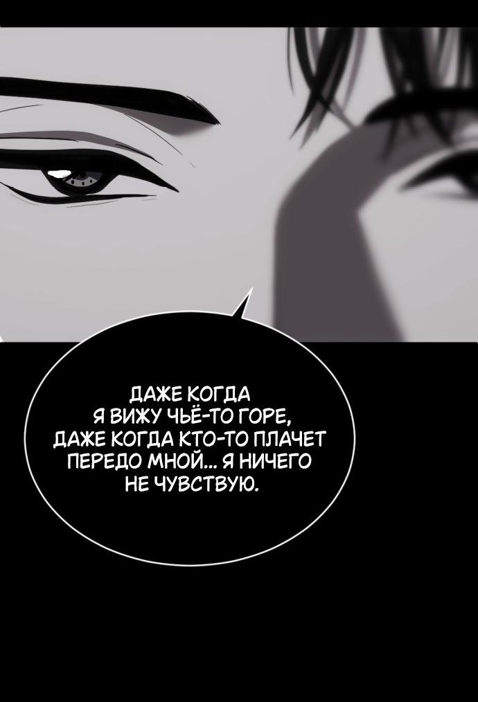 Манга Третья первая ночь - Глава 49 Страница 34