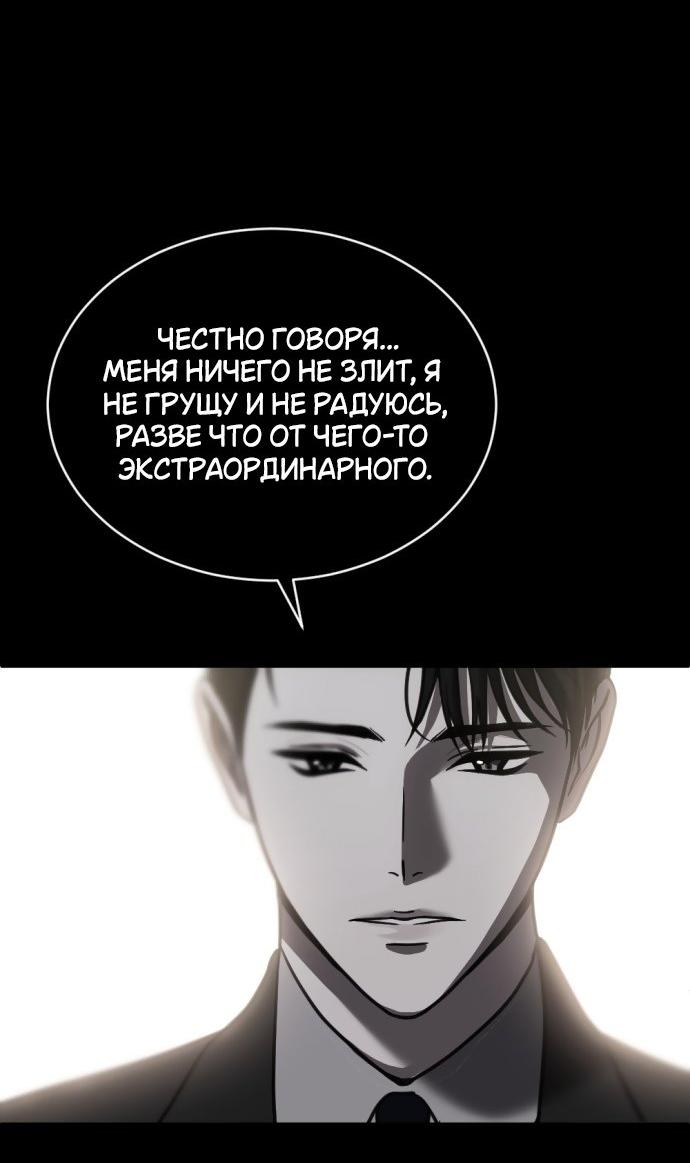 Манга Третья первая ночь - Глава 49 Страница 33