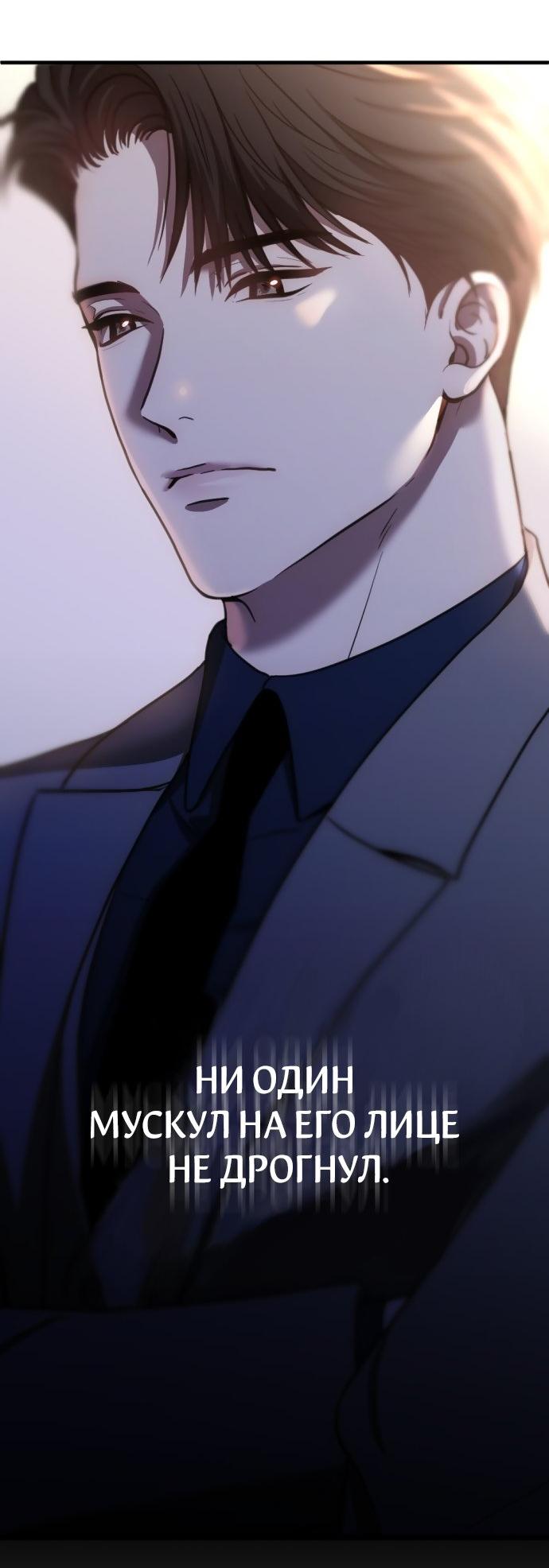 Манга Третья первая ночь - Глава 49 Страница 29