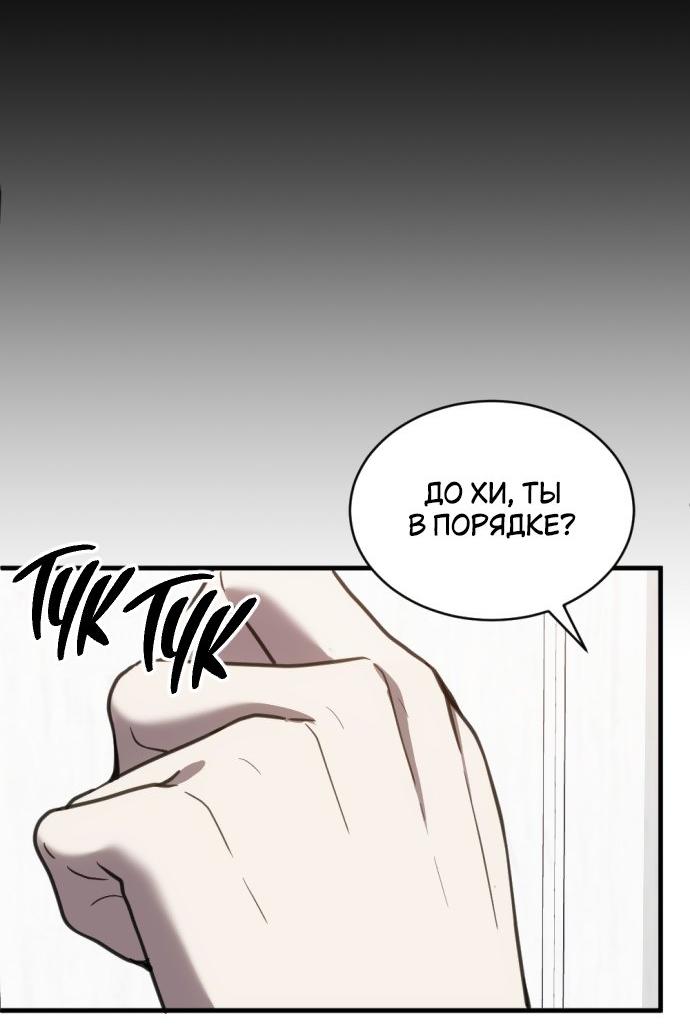 Манга Третья первая ночь - Глава 49 Страница 30