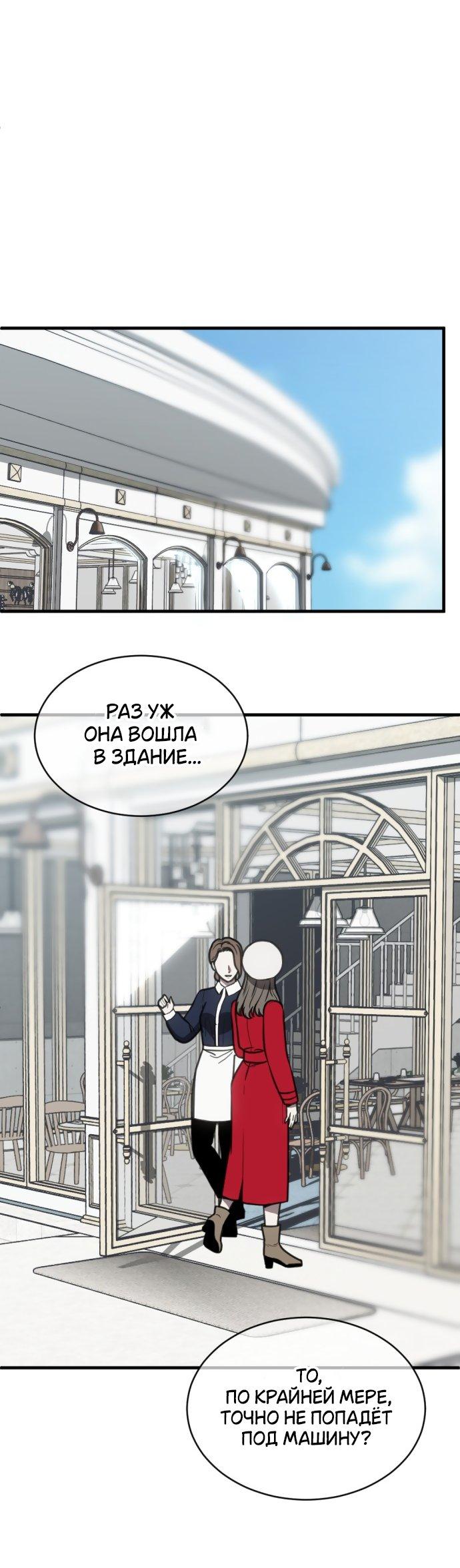 Манга Третья первая ночь - Глава 49 Страница 15