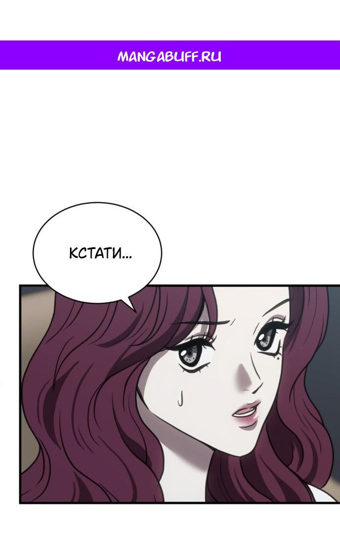 Манга Третья первая ночь - Глава 49 Страница 1