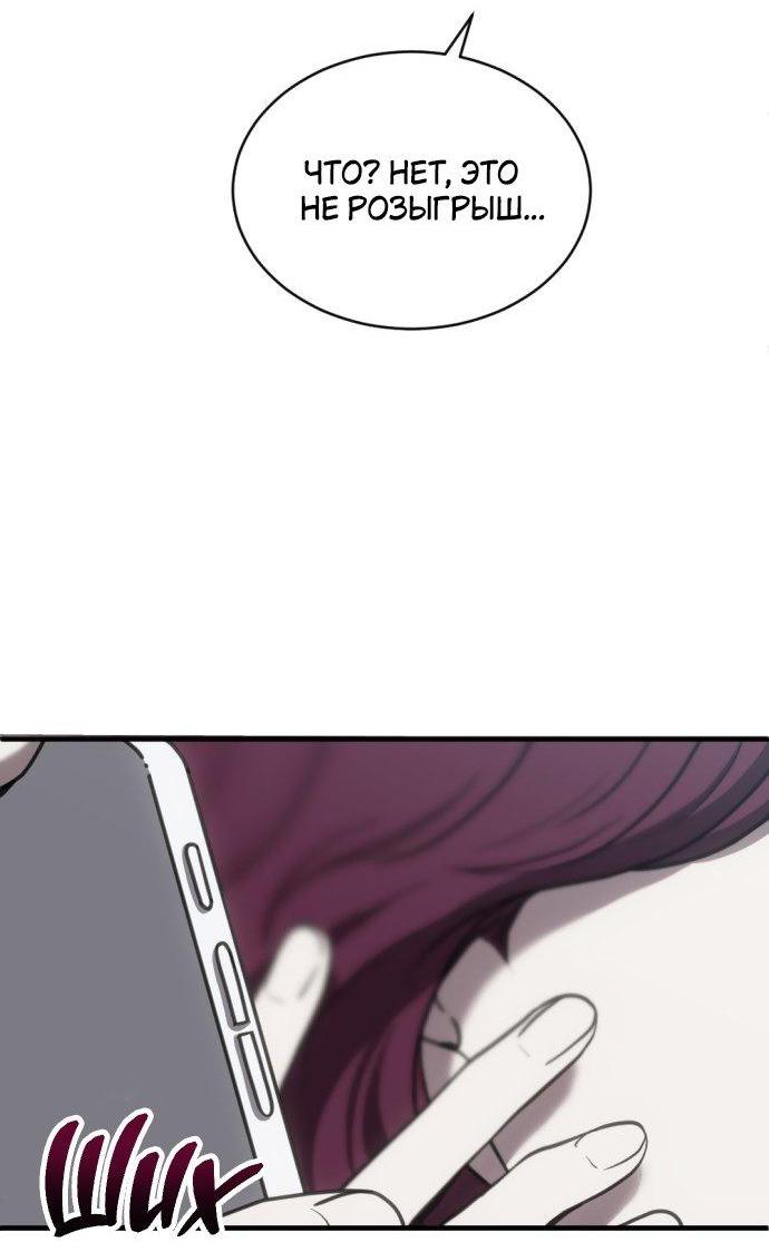 Манга Третья первая ночь - Глава 49 Страница 44