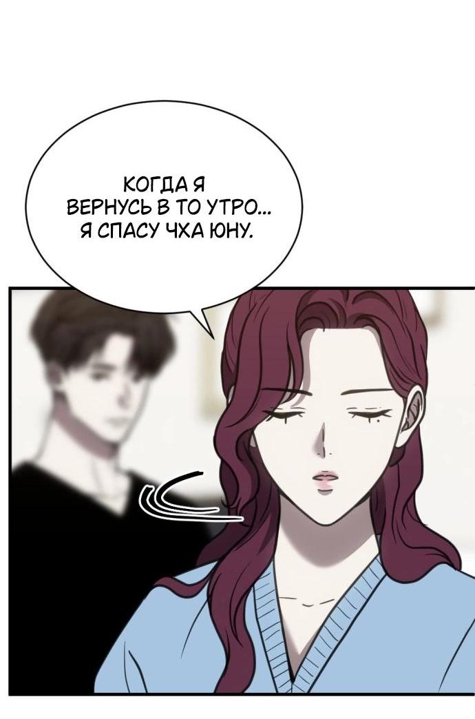 Манга Третья первая ночь - Глава 48 Страница 28