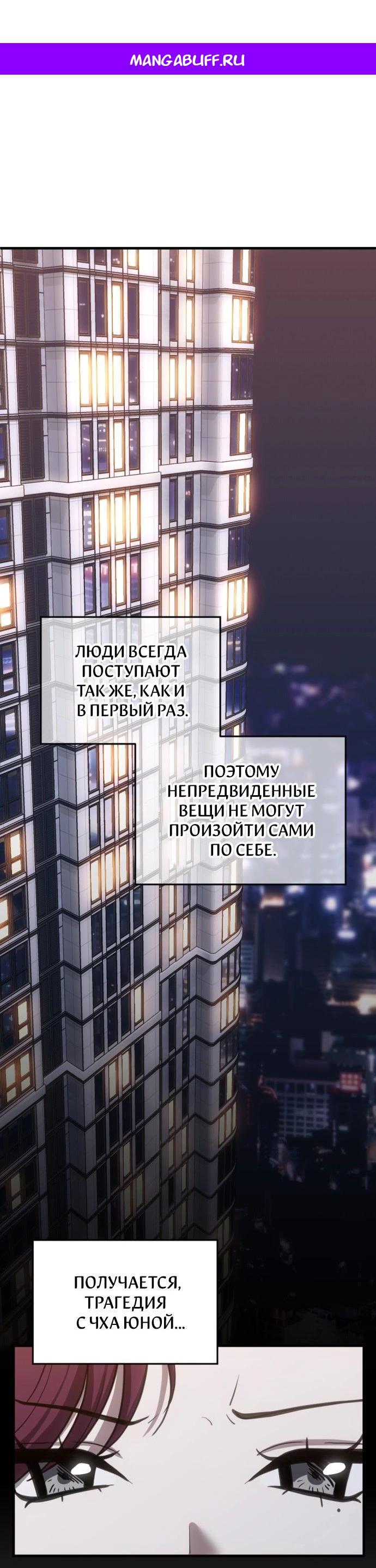 Манга Третья первая ночь - Глава 48 Страница 1