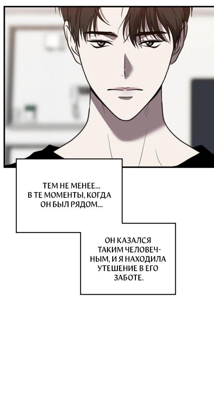 Манга Третья первая ночь - Глава 48 Страница 25