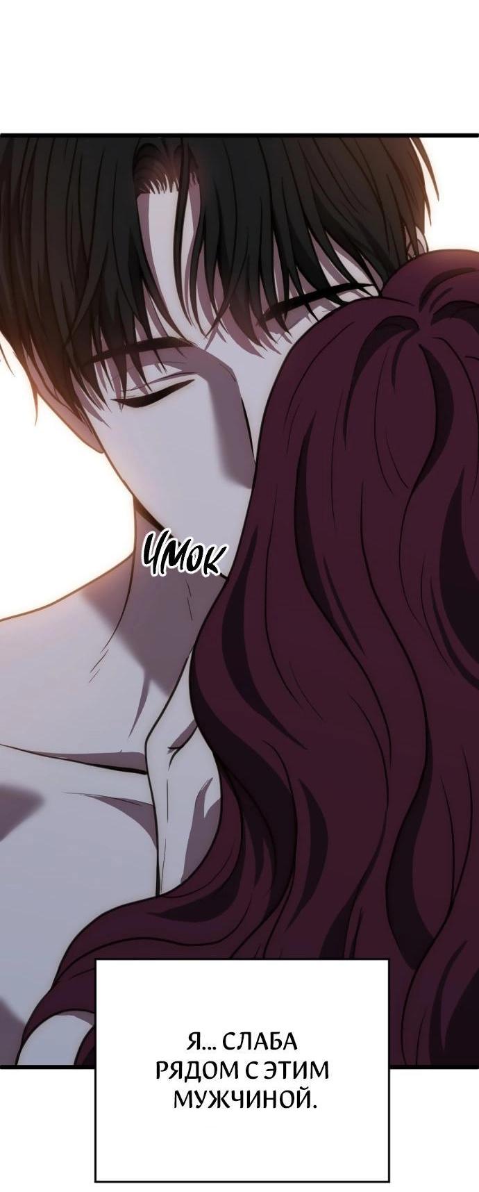 Манга Третья первая ночь - Глава 48 Страница 40