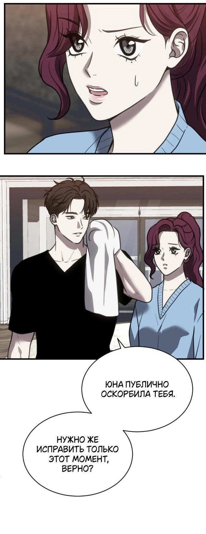 Манга Третья первая ночь - Глава 48 Страница 14