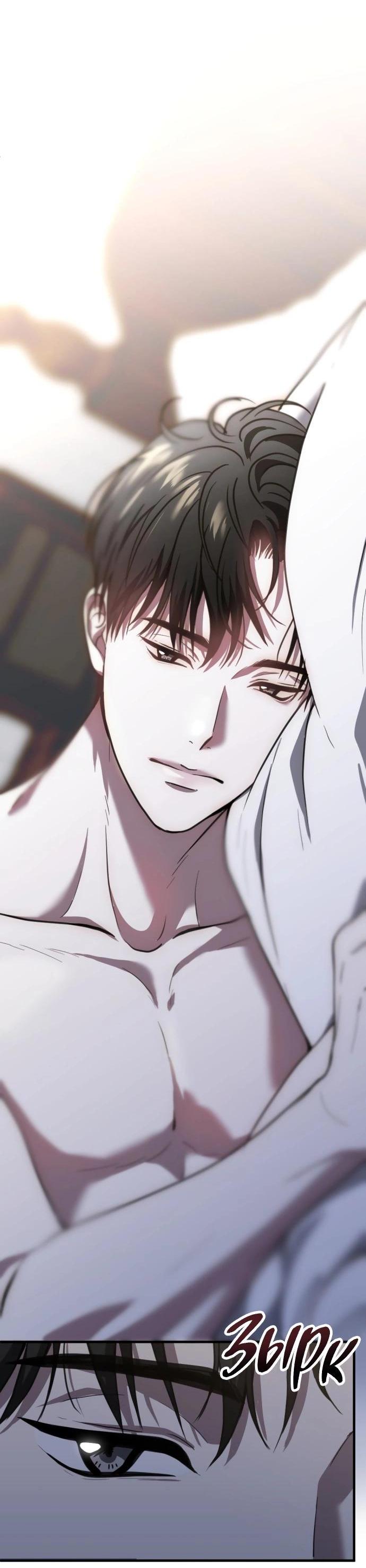 Манга Третья первая ночь - Глава 48 Страница 37