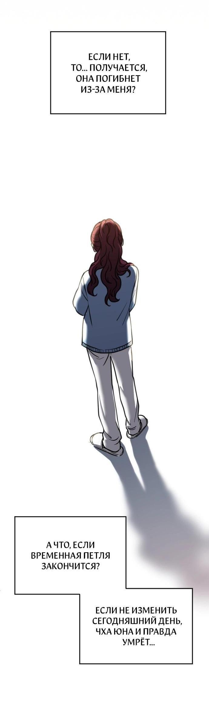 Манга Третья первая ночь - Глава 48 Страница 6