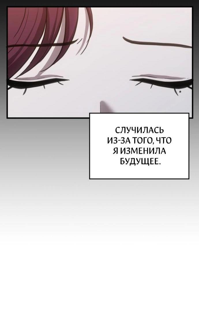 Манга Третья первая ночь - Глава 48 Страница 2