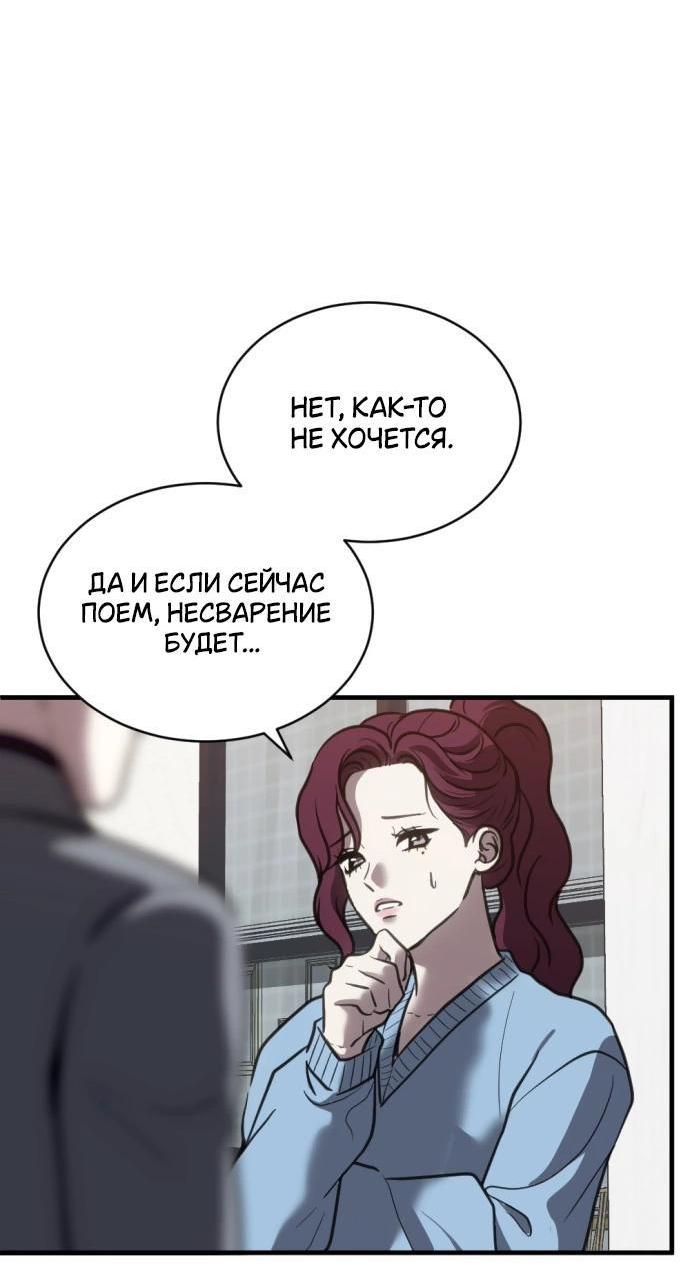 Манга Третья первая ночь - Глава 48 Страница 9