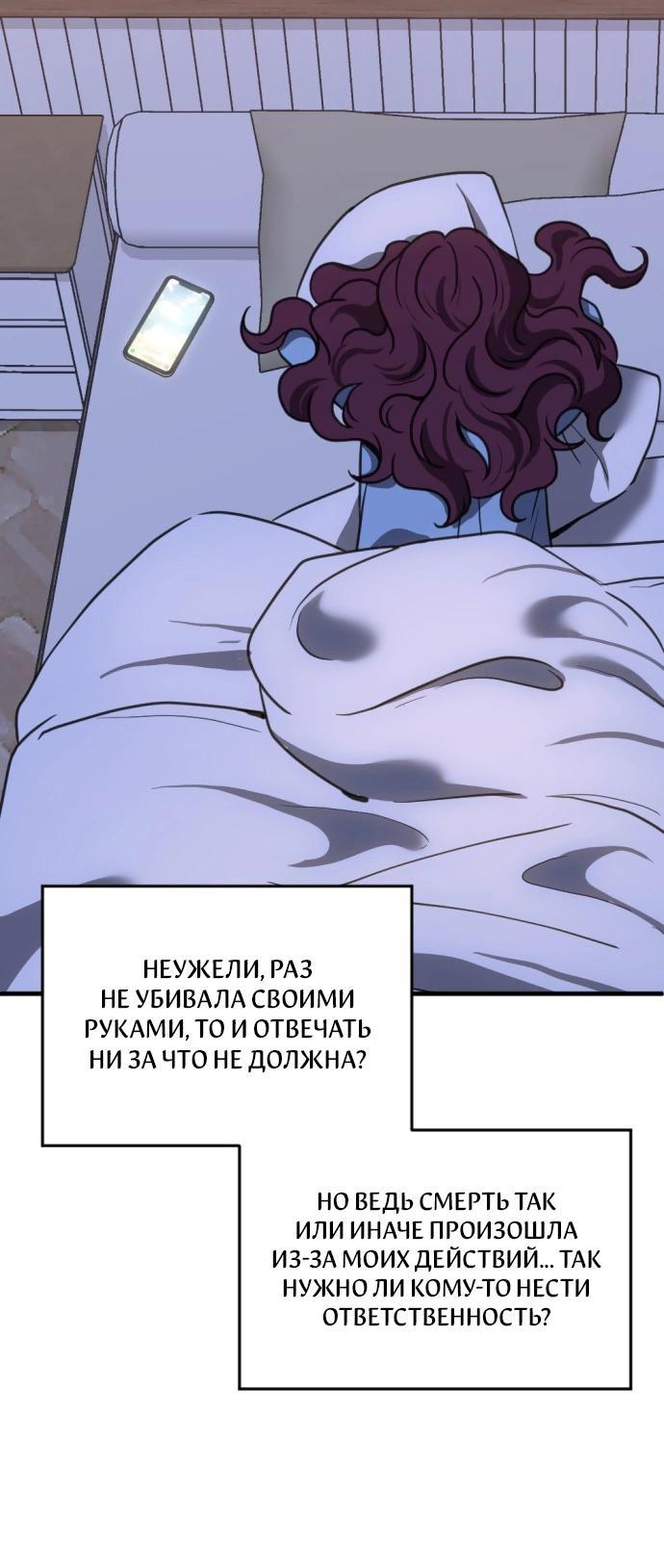 Манга Третья первая ночь - Глава 48 Страница 32