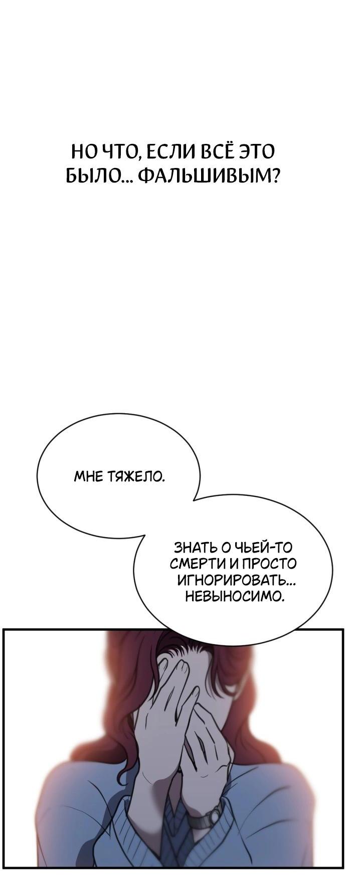 Манга Третья первая ночь - Глава 48 Страница 26