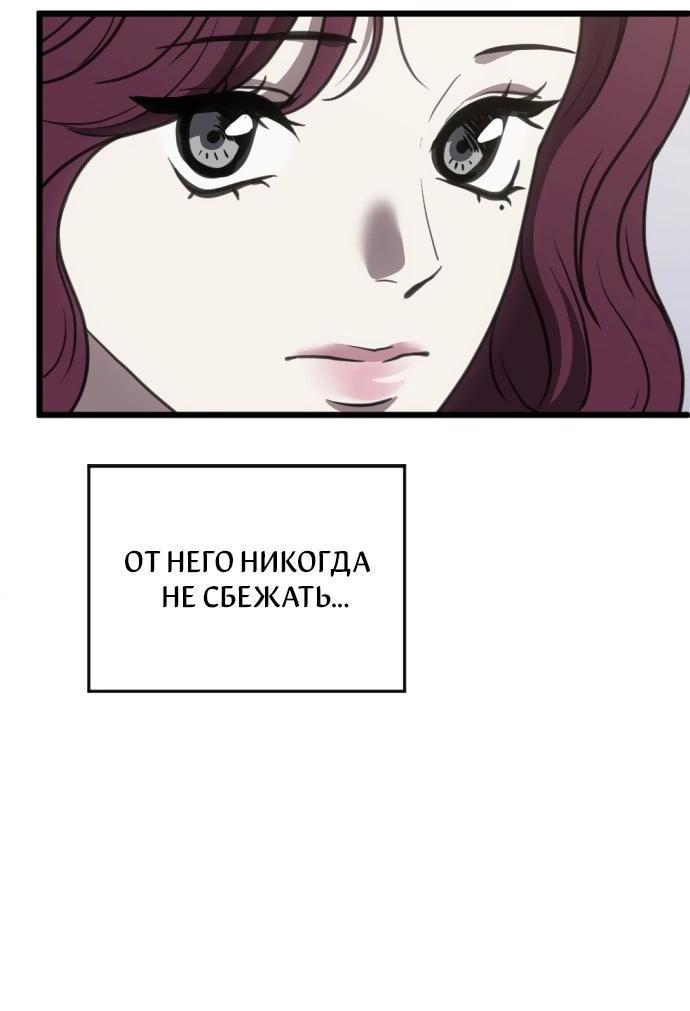 Манга Третья первая ночь - Глава 48 Страница 44