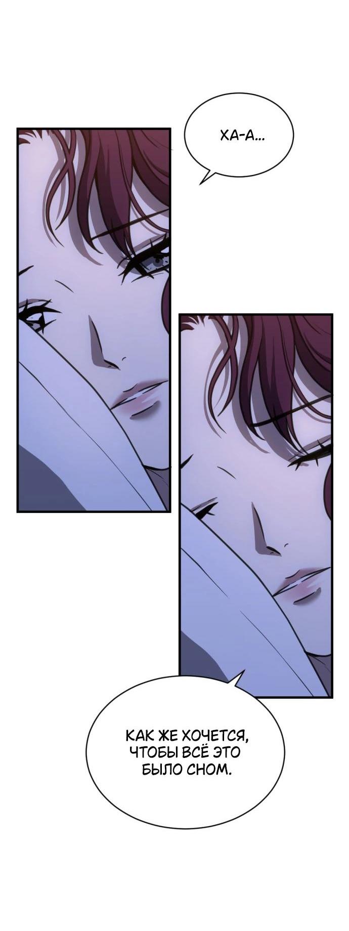 Манга Третья первая ночь - Глава 48 Страница 33