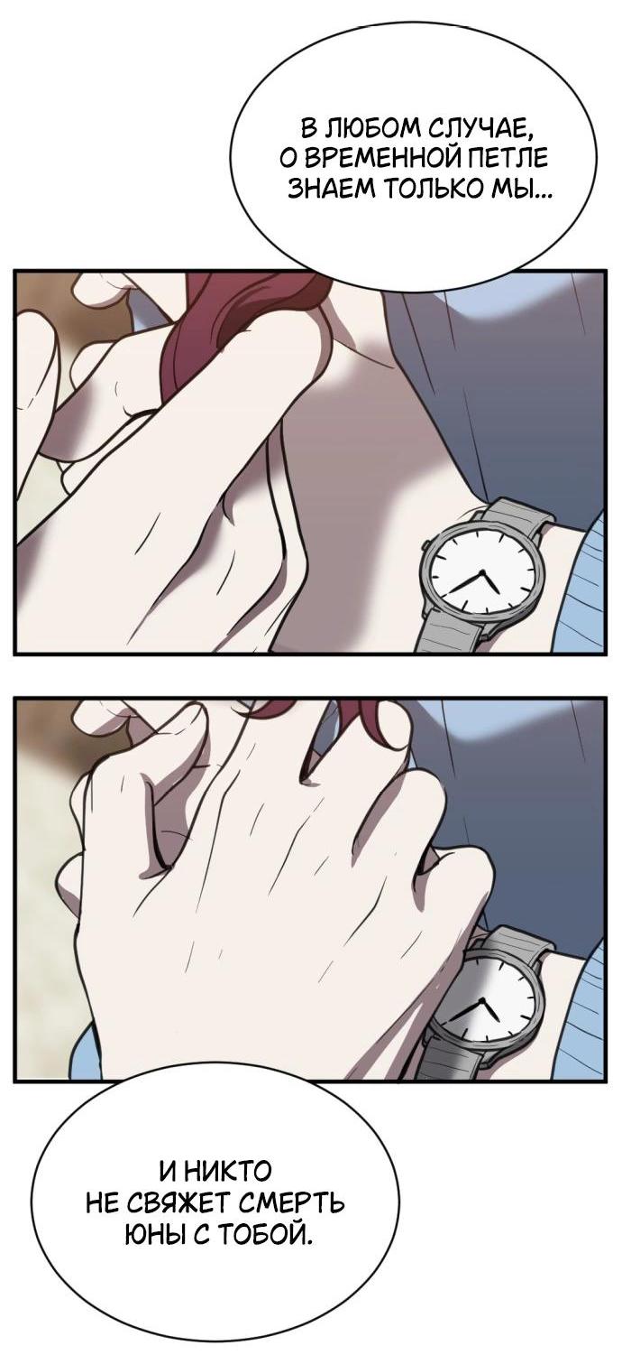 Манга Третья первая ночь - Глава 48 Страница 23