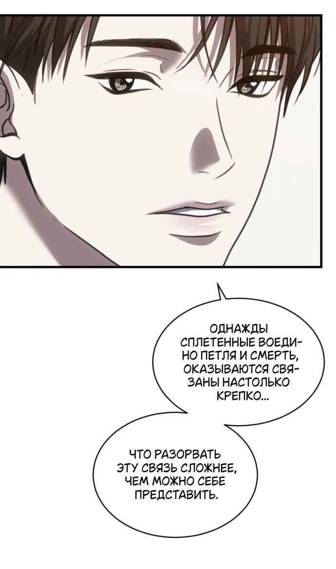 Манга Третья первая ночь - Глава 48 Страница 29